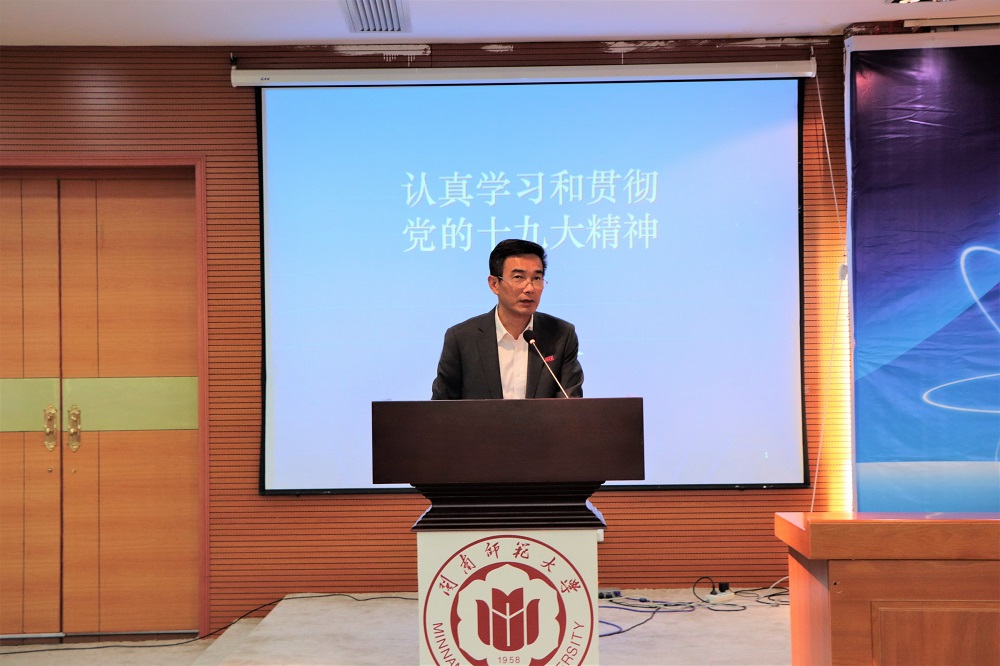 新时代中国经济大讲坛在我校开讲