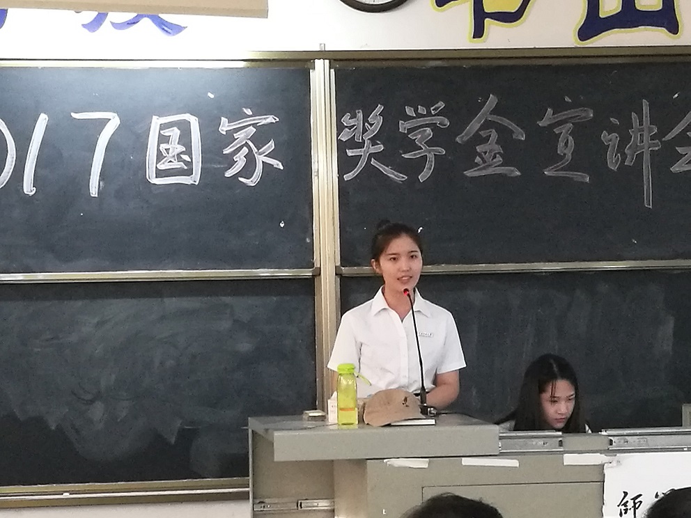 永利23411集团举行2017年国家奖学金宣讲会