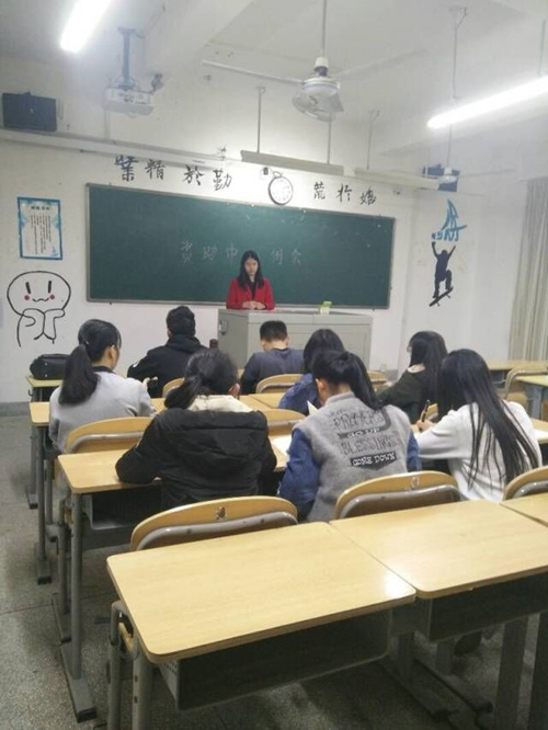 永利23411集团资助中心本学期第一次全会顺利召开