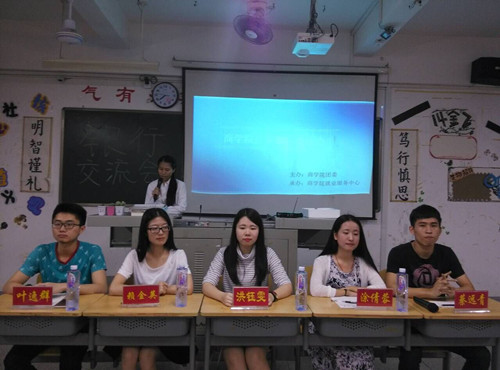 永利23411集团举办2016届毕业生银行招考交流会