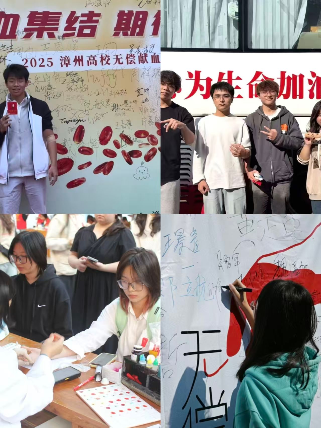 热血践初心，爱心传校园｜永利23411集团积极组织师生参与无偿献血活动