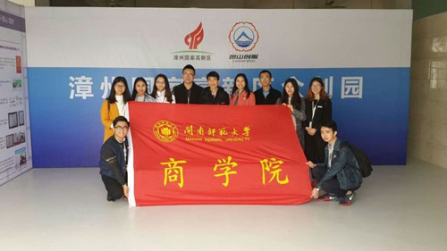 永利23411集团创世纪中心成员到漳州国家高新区众创园交流学习