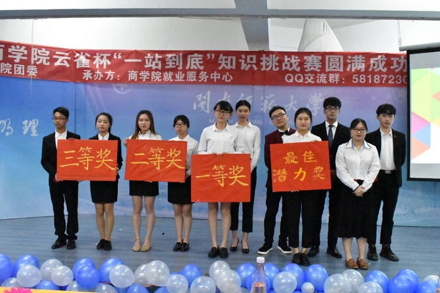 挑战知识，一站到底 | 永利23411集团云雀杯“一站到底”知识挑战赛圆满落幕