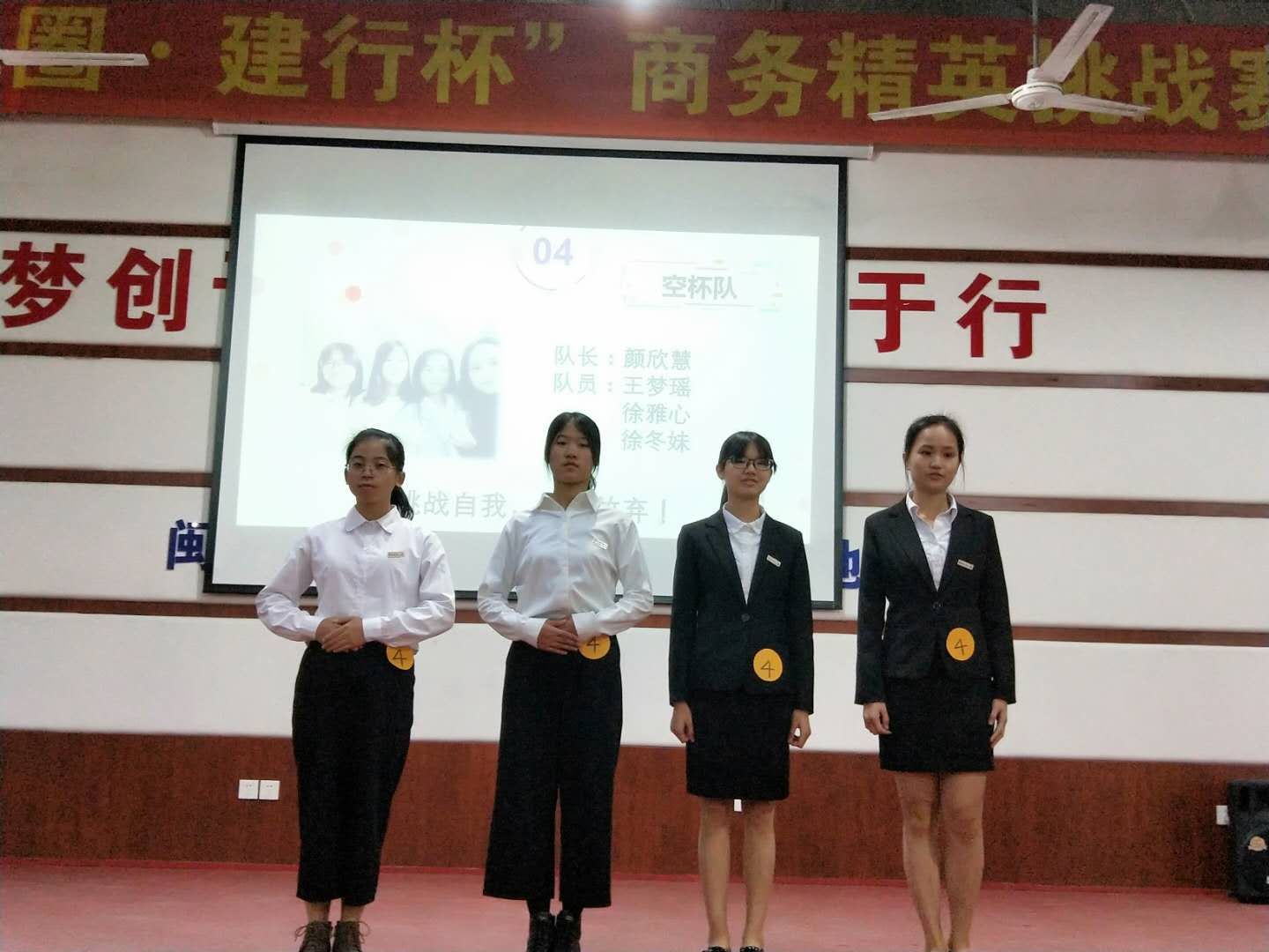 永利23411集团“慧兜圈•建行杯”商务精英挑战赛落幕
