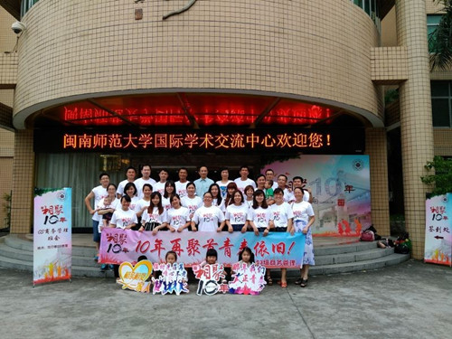 永利23411集团2003级商务管理班校友返校纪念毕业十周年