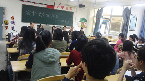 我院召开武夷山实训动员大会