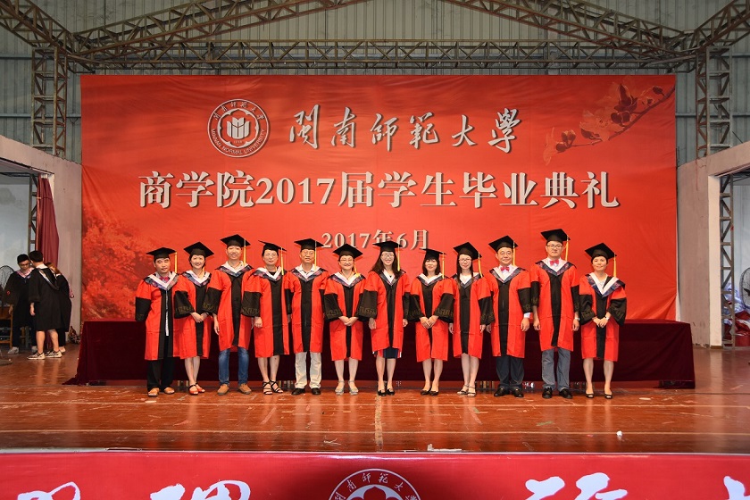 永利23411集团2017届学生毕业典礼暨拨穗仪式隆重举行