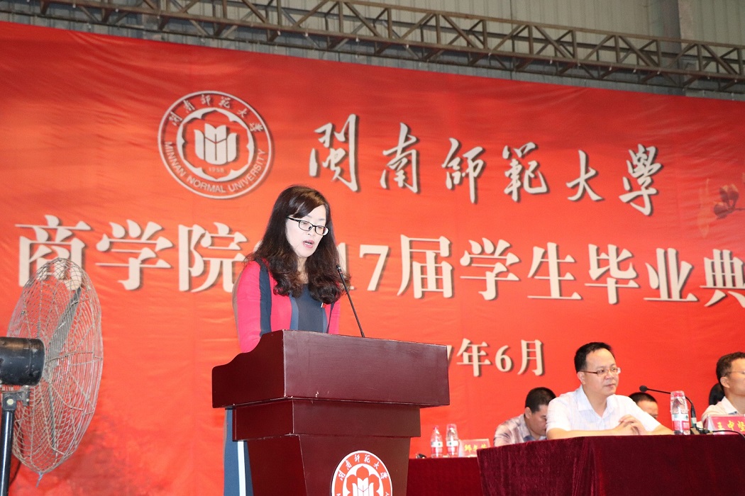 永利23411集团2017届学生毕业典礼暨拨穗仪式隆重举行