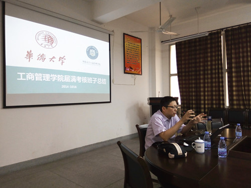 永利23411集团学术交流活动三则