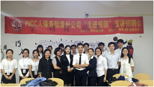 永利23411集团就业服务中心中国人民人寿保险股份有限公司宣讲招聘会成功举办