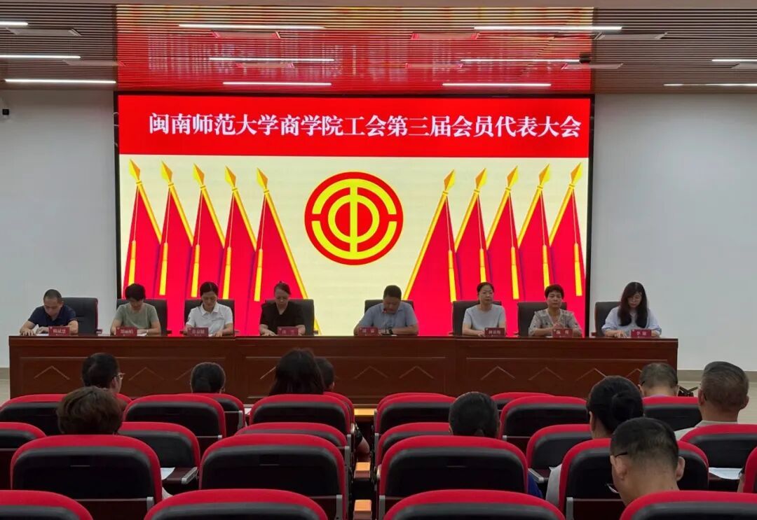 永利23411集团第三届工会会员代表大会暨工会委员会换届选举大会胜利召开