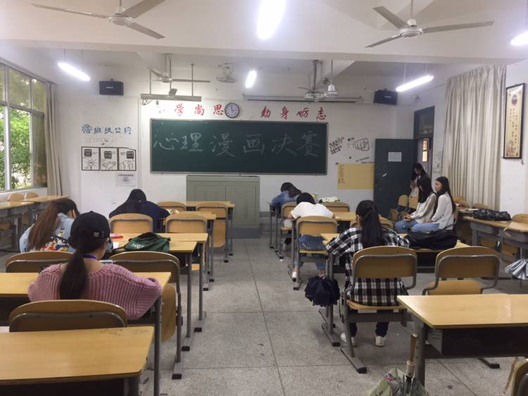 永利23411集团心理漫画大赛圆满落幕