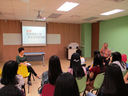 永利23411集团2013级闽台班在台北城市大学召开学术交流会