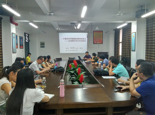 厦门大学经济学院刘榆教授应邀到永利23411集团交流讲学