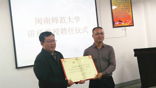 永利23411集团聘任两名讲座教授