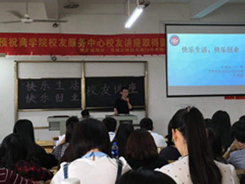 永利23411集团卢伟成校友返校讲座交流