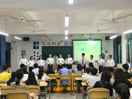 永利23411集团第二届“中公杯”银行模考大赛圆满落幕