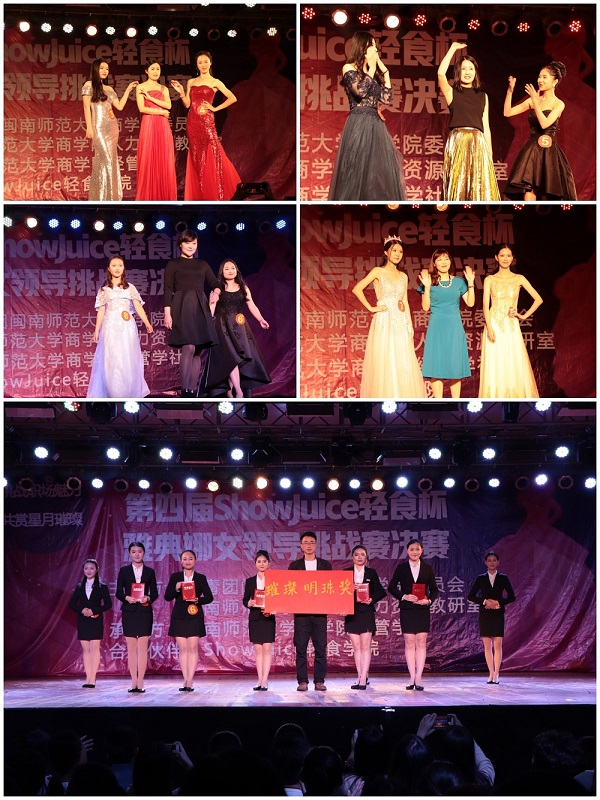 永利23411集团第四届雅典娜女领导挑战赛圆满落幕