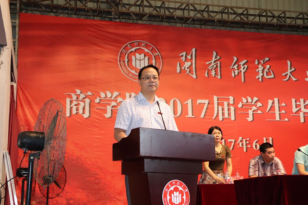 永利23411集团2017届学生毕业典礼暨拨穗仪式隆重举行