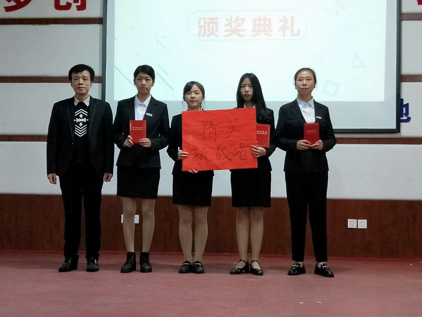 永利23411集团“慧兜圈•建行杯”商务精英挑战赛落幕