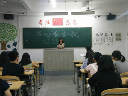 永利23411集团16-17学年第一次心理委员会议顺利举行