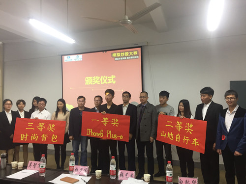 “快乐生活，理性投资”——永利23411集团“国泰杯”模拟炒股大赛圆满落幕