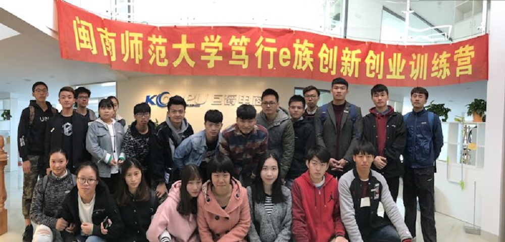 “笃行e族”大学生创新创业精英训练营学员赴泉州校友企业学习实践