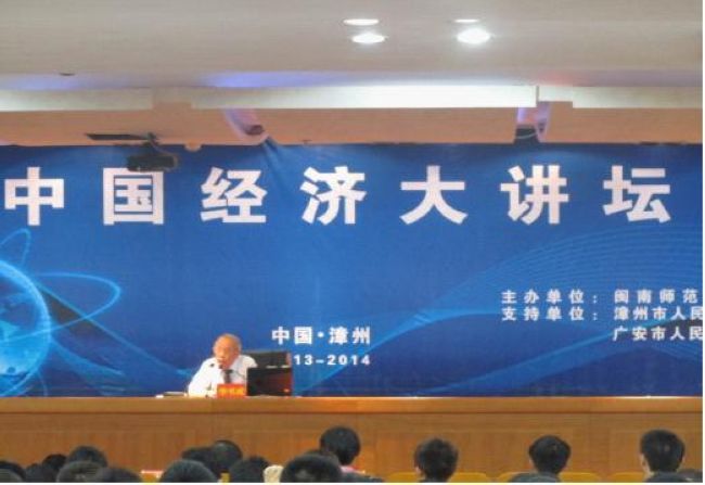 中国经济大讲坛第二讲顺利举行