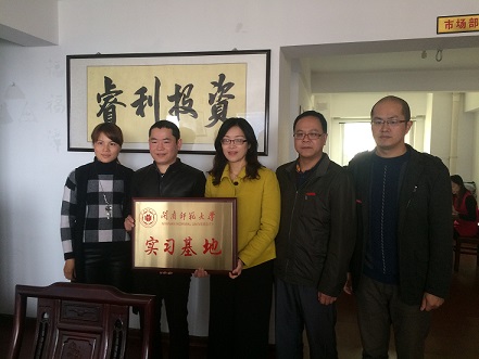 永利23411集团新签两家实践实习基地