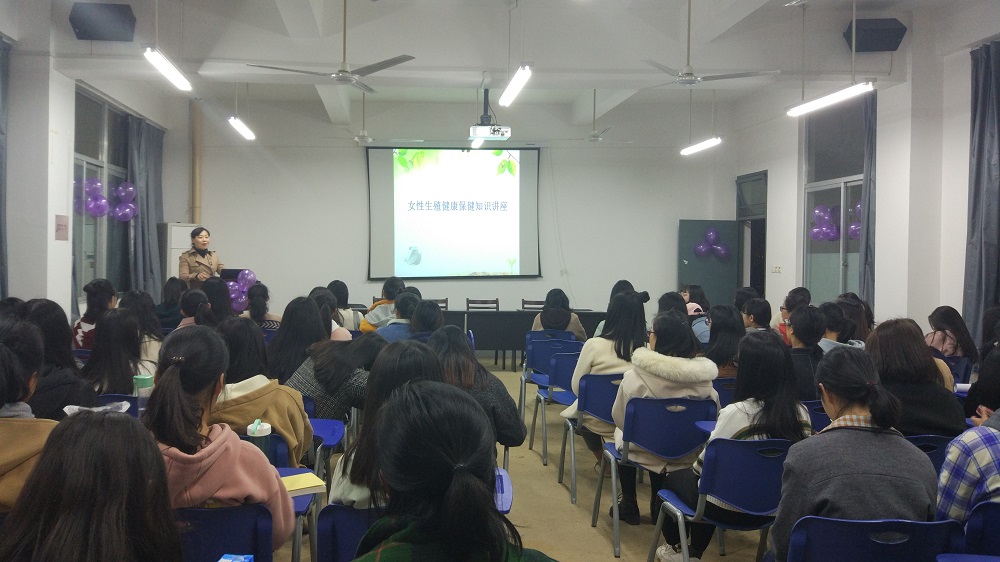 助力美丽女神——永利23411集团开展女性保养与护理健康讲座