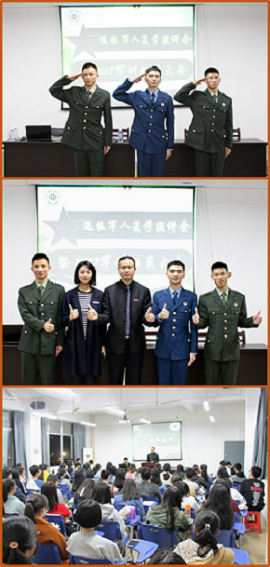 “新青年，新梦想”——永利23411集团举办退伍复学学生演讲会