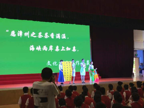 永利23411集团林柳依同学在第八届海峡论坛•第三届海峡（漳州）茶会“天醇杯”两岸青年说茶论道演讲比赛中获得佳绩