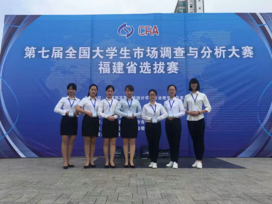我院学生在第七届全国大学生市场调查与分析大赛中喜获佳绩