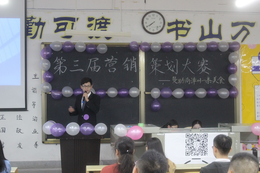 “营销决高下，策划展风采”| 永利23411集团第三届营销策划大赛圆满落幕