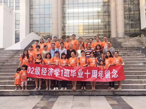 忆青春岁月，续师生情谊 ——永利23411集团02经本1班校友返校纪念毕业十周年