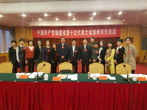 我校尤晨老师参加省第十次党代会