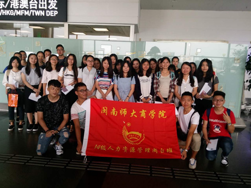 花开两岸 永利23411集团闽台生赴台研习
