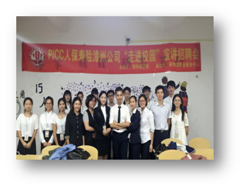 永利23411集团成功举办中国人民人寿保险股份有限公司招聘宣讲会