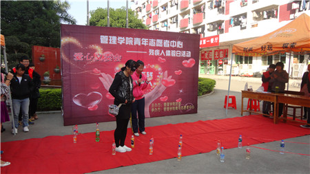 我院举办“残疾人体验日活动”