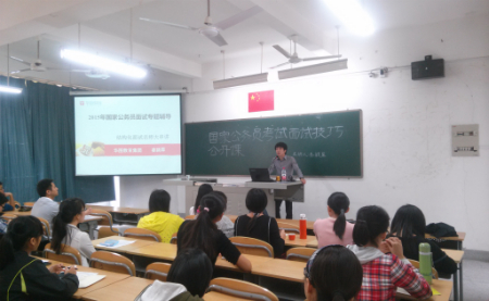 漳州华图在我院开设首场面试公开课