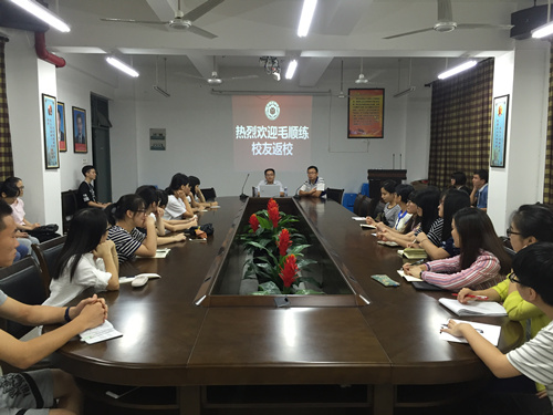永利23411集团04级校友毛顺练返校举办公务员考试交流会