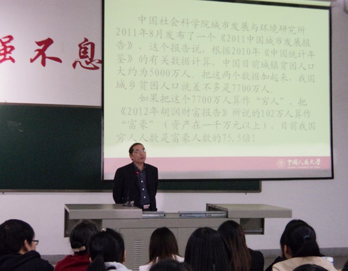 中国人民大学方福前教授到我系交流讲学