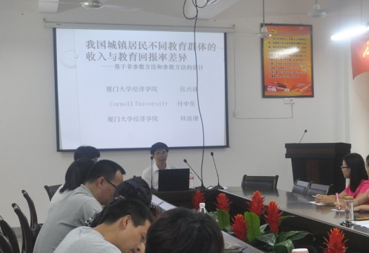 厦门大学张兴祥副教授应邀来我院讲学
