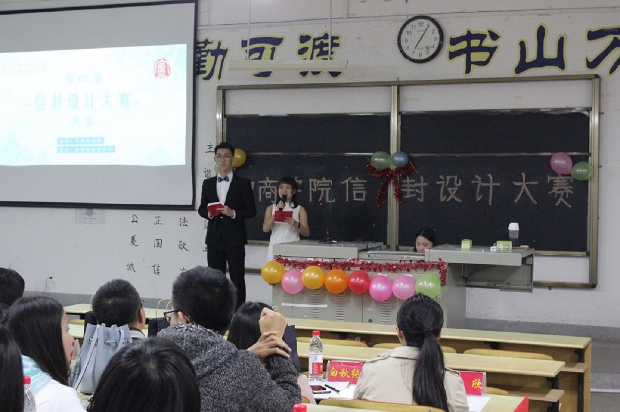 “放飞青春梦想，书写人生华章”永利23411集团第四届致大四信封设计大赛圆满落幕