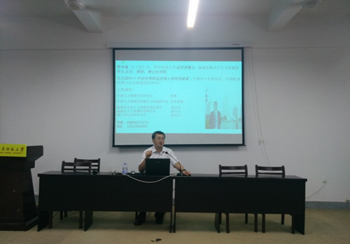 福建农林大学李中斌教授应邀到永利23411集团讲学