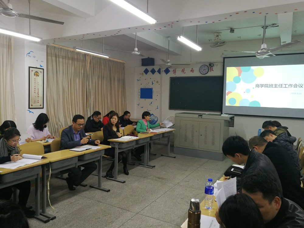 永利23411集团召开班主任和辅导员会议