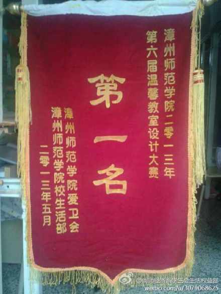 我系荣获校温馨教室设计大赛一等奖