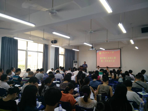 永利23411集团工会成立大会暨第一次代表大会召开