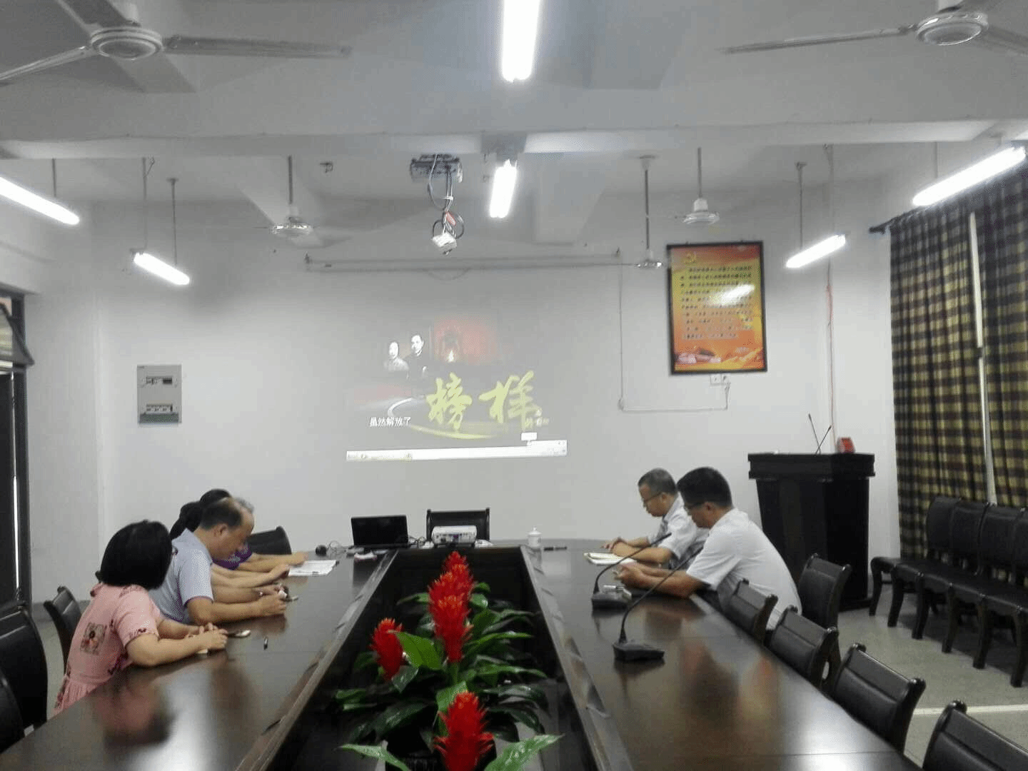 永利23411集团广泛组织党员观看专题节目《榜样》