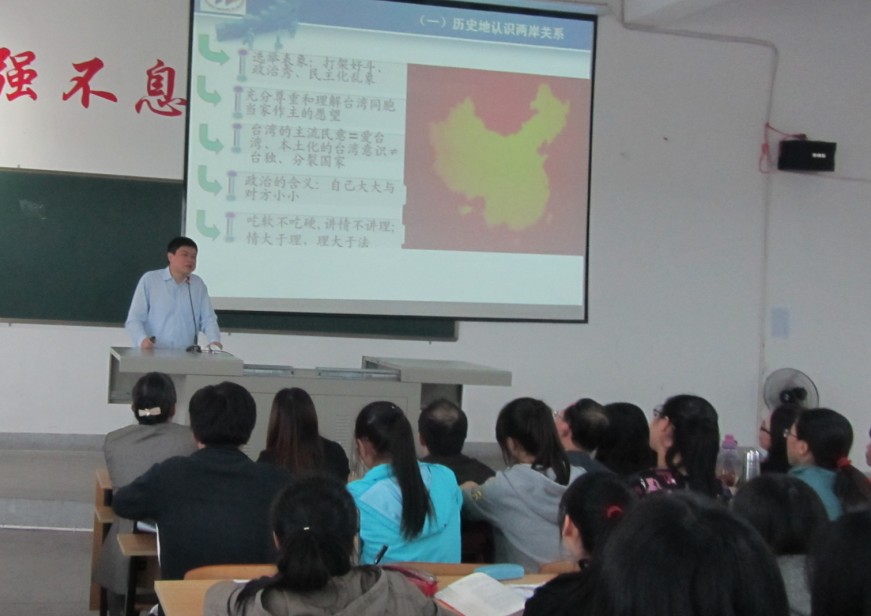 李非教授“台湾关系何去何从”讲座